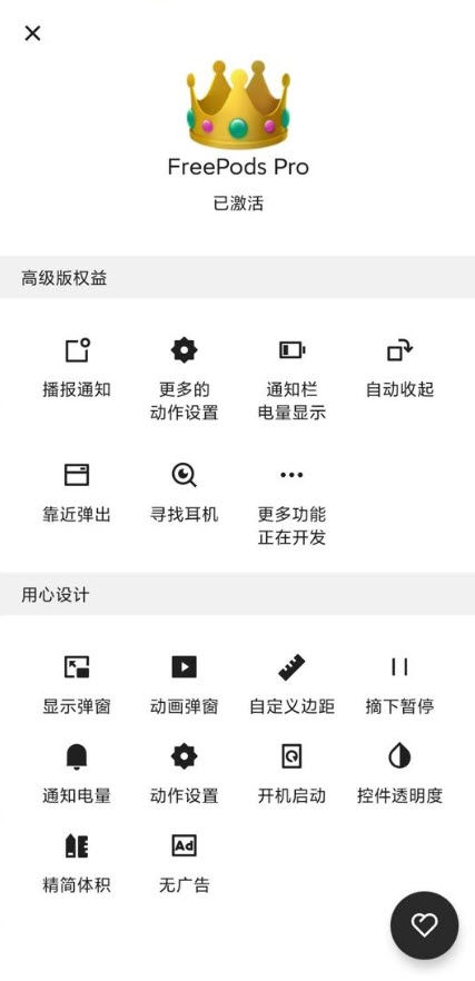 FreePods(hu)T߼(j)app v1.5.41׿
