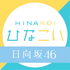 ������HINAKOIv1.0.106 ��׿��