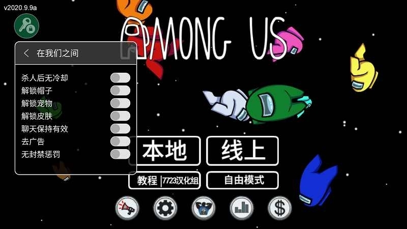 太空狼人杀手机版国服最新下载 太空狼人杀国服版下载v 11 4 中文版 西西软件下载