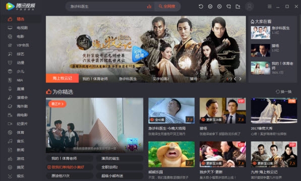 腾讯视频绿色老版客户端