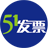 51��ֵ˰������ͨ��Ʊ����