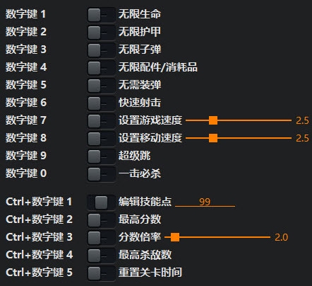 英雄萨姆4十五项修改器