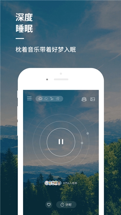 睡前音乐app下载 睡前音乐 睡眠助眠 下载v1 0安卓版 西西软件下载