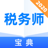 ˰��ʦ����2021��