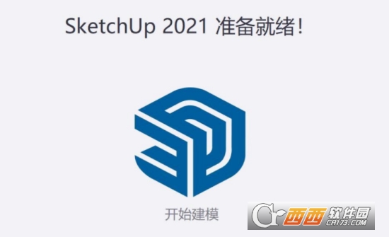SketchUpPro2021多语言官方最新版 SketchUpPro2021多语言官方最新版