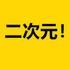 ����Ԫ���������ֽ��v1.0.5 2026�ٷ����İ�