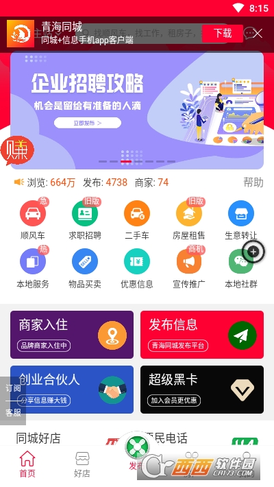 ຣͬϢapp v1.9.6 ׿