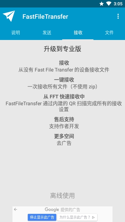 ļݔFast File Transfer v2.1.5 °