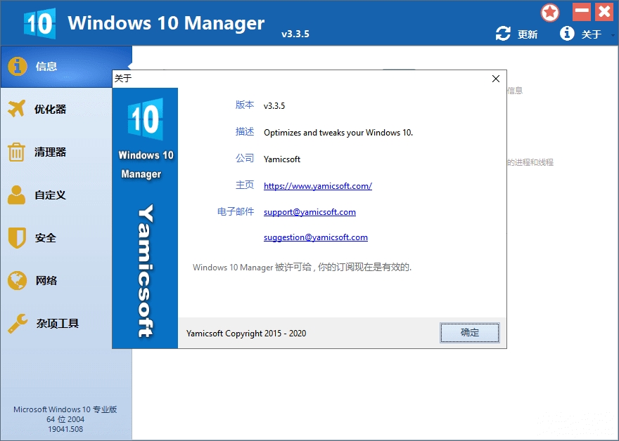 Windows 10 Managerb v3.9.0 X