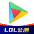 ��ȸ�lol��Ϸ����V3.0.5 2026�ٷ����İ�
