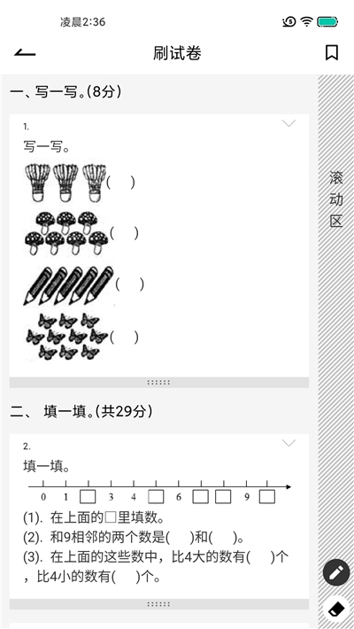 ˢ}(СW(xu)}(k)ȫ) v1.0.0׿