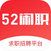 52��ְƻ����