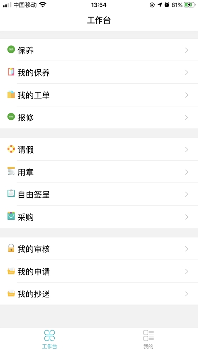 安安服务app 1.0.0安卓版