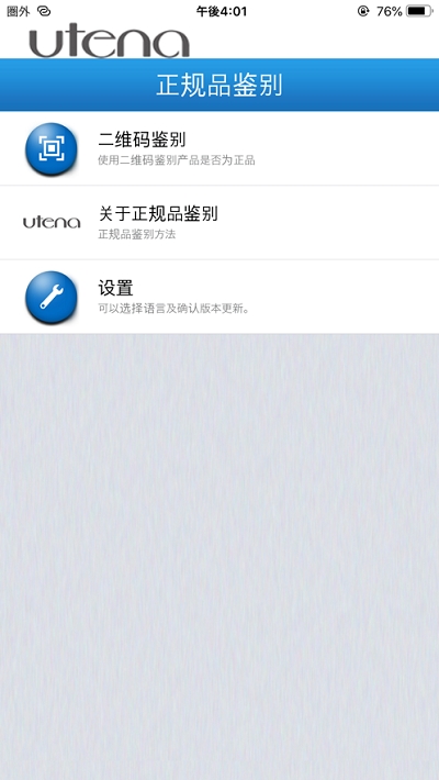 UTENAҎ(gu)Ʒжapp 2.2.1ٷ