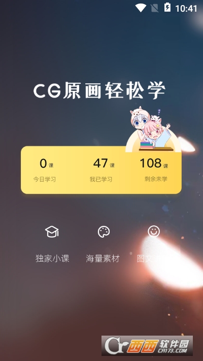 CG滭app