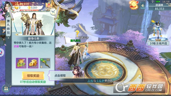 魔道师祖ol游戏 魔道师祖ol下载v1 0 1安卓版 西西软件下载