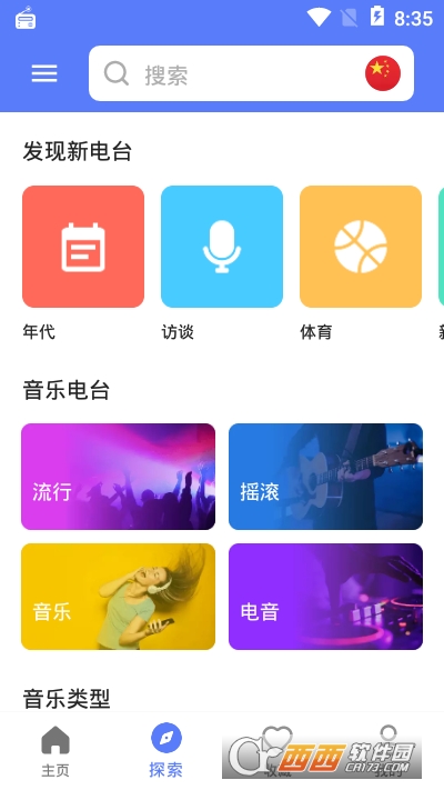 MyRadio