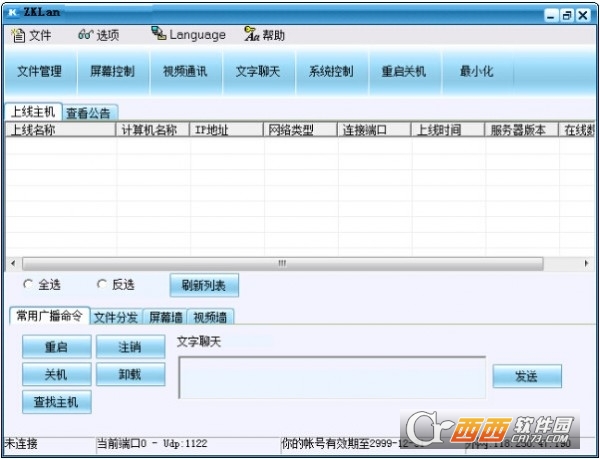 简易局域网共享工具