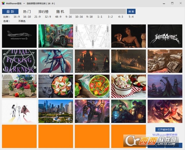 Wallhaven壁纸软件
