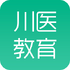 �Ĵ�ʡ����ҽ��������ѵ�͹�����app1.1.0��׿��