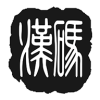 �����ǩ��ӡ