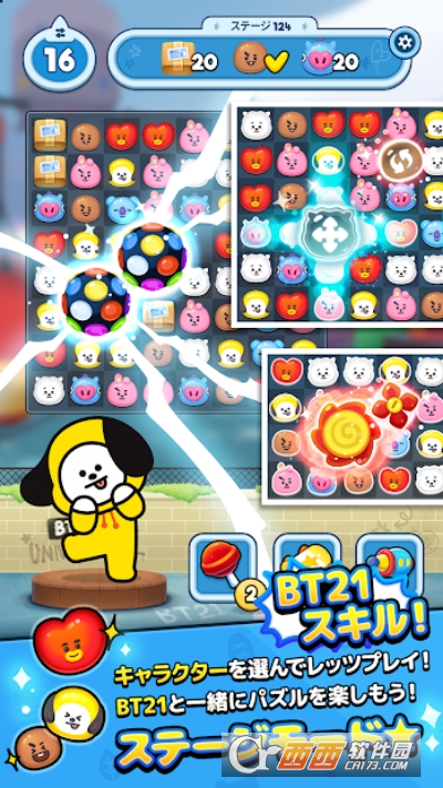 BT21 POP STAR