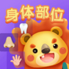 ��ͯ������岿λ��֪
