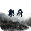 YueFu(�ָ�)