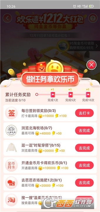 taobao-1212(zy)app V4.1.1Alpha2׿