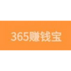 365׬Ǯ��С����Դ��
