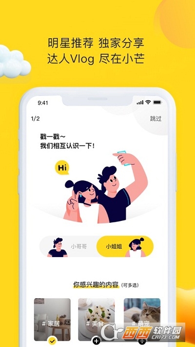 芒果TV小芒app v4.7.5安卓版