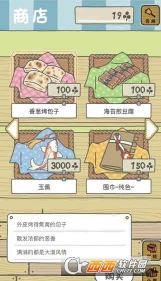 旅行青蛙中国之旅官方正式版
