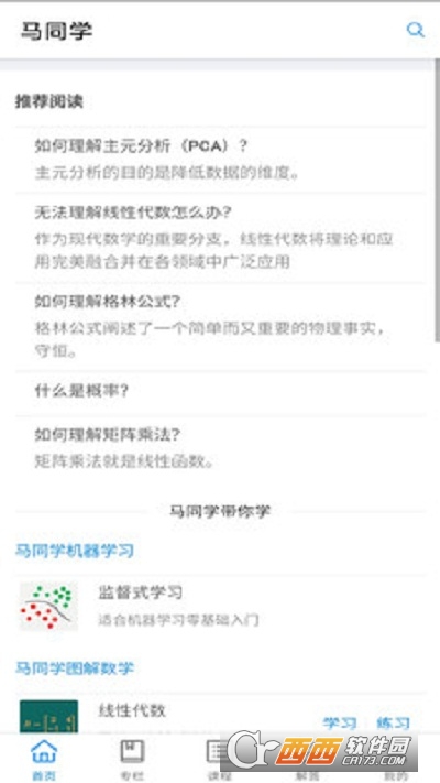 RͬW(xu) v1.0׿