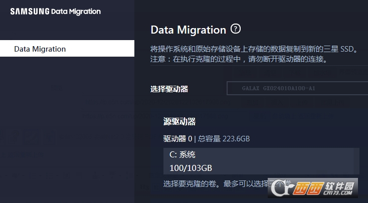 SSD̬Ӳ̿¡Data Migration Tool