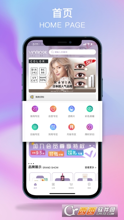 Vinnlookֱ̳ͫapp v4.3.0׿