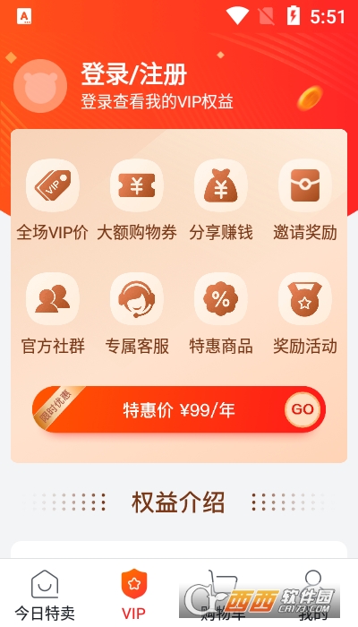 券贝贝app v9.43.01安卓版