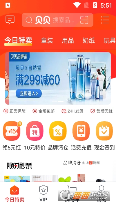 券贝贝app v9.43.01安卓版