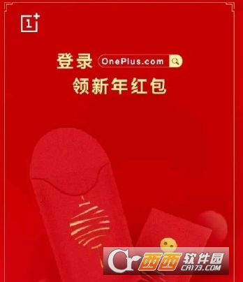 OnePlus论坛签到抽奖