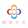 ͼ��ˮӡ�ֻ���ͼ��