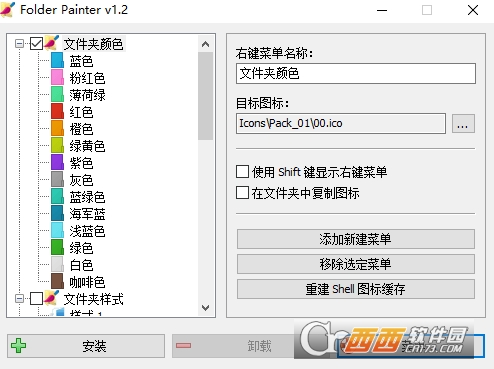 ļAɫFolder Painter 1.2