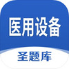ҽ���豸ʥ���appͼ��