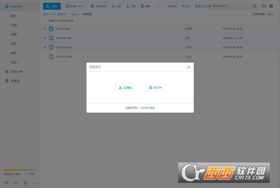 网盘助手脚本 v0.4.8 最新版