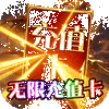 ʥ�������޳�ֵ����