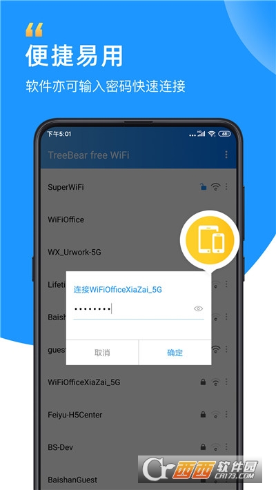 WiFixx v2.0.7׿