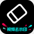 ���ȥˮӡ����app1.0.0