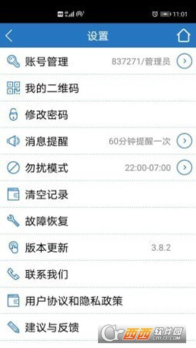 朹 v3.8.2