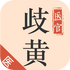 ���ҽ��ҽ����appV4.2.0��׿��