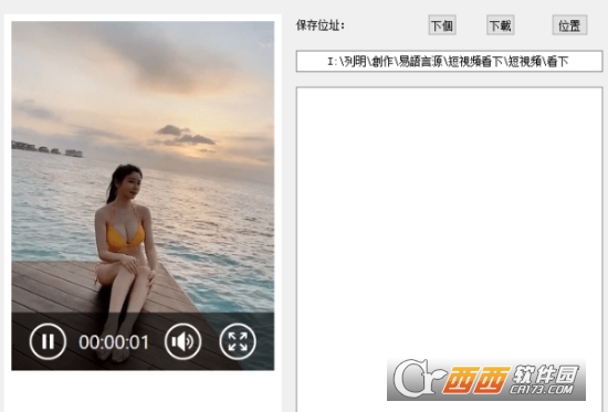 看下姐(短视频爬取)