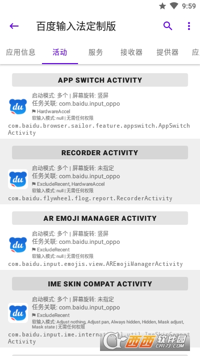 App Manager v3.1.6 ׿