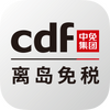 cdf������˰(�뵺��˰)